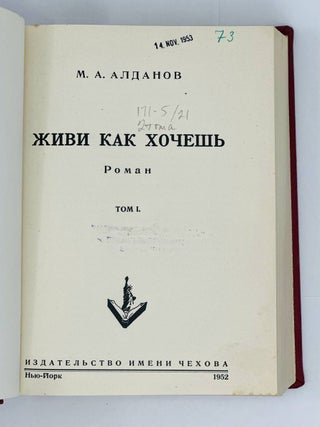 Живи как хочешь