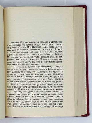 Живи как хочешь