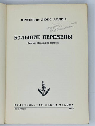Большие перемены