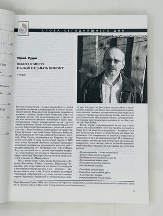 Рубеж. Тихоокеанский альманах. N.7. 2007