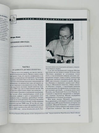 Рубеж. Тихоокеанский альманах. N.7. 2007