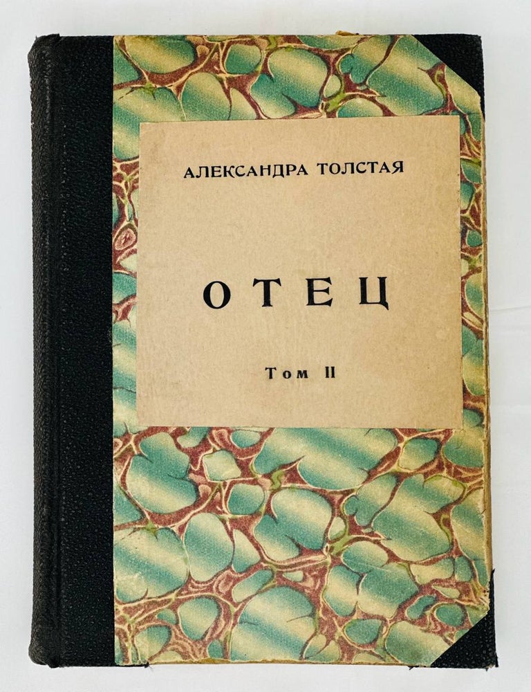 Item #14704 Отец. Том II. А. Толстая.