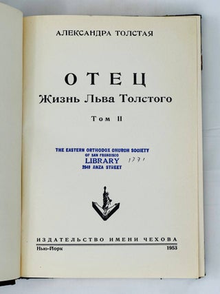 Отец. Том II