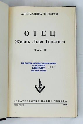 Отец. Том II