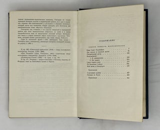 Собрание сочинений. Том 7: Очерки, повести, воспоминания