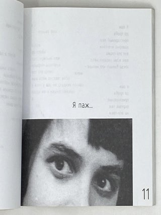 Манекены Сен-Лорана
