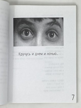 Манекены Сен-Лорана