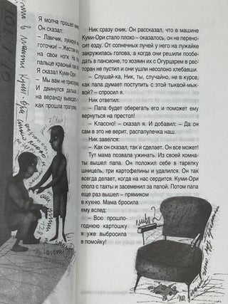 Долой огуречного короля!