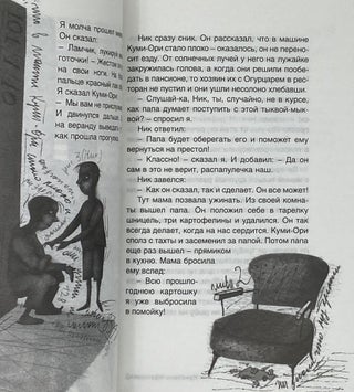 Долой огуречного короля!