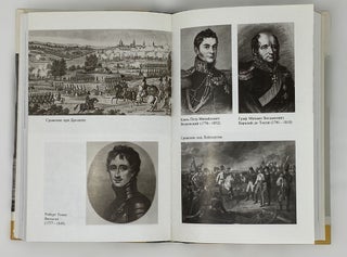 Александр I, или Северный Сфинкс
