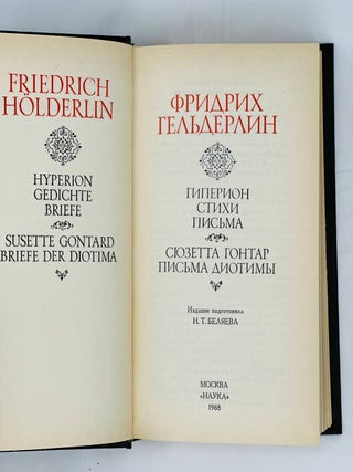 Гиперион. Стихи. Письма. Сюзетта Гонтар. Письма Диотимы.