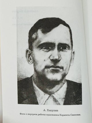 Мать. Невыдуманная история