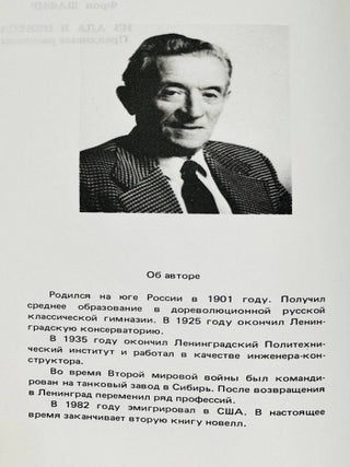 Из ада в небеса. Правдивые рассказы