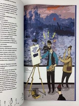 Зачем картинам названия?