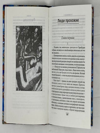 Салон-вагон