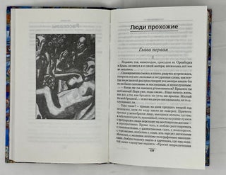 Салон-вагон