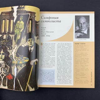 Русское зарубежье. Великие соотечественники. 100 судеб русской эмиграции в XX веке
