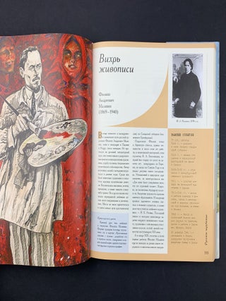 Русское зарубежье. Великие соотечественники. 100 судеб русской эмиграции в XX веке