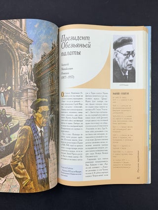 Русское зарубежье. Великие соотечественники. 100 судеб русской эмиграции в XX веке