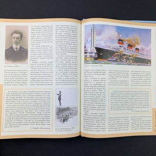 Русское зарубежье. Великие соотечественники. 100 судеб русской эмиграции в XX веке