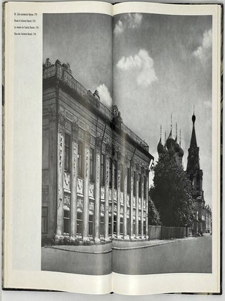 Вологда / Vologda