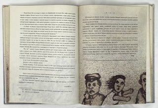 Меня называют капуцином. Некоторые произведения Д.И. Хармса