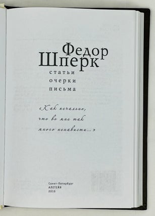 Как печально, что во мне так много ненависти... Статьи, очерки, письма