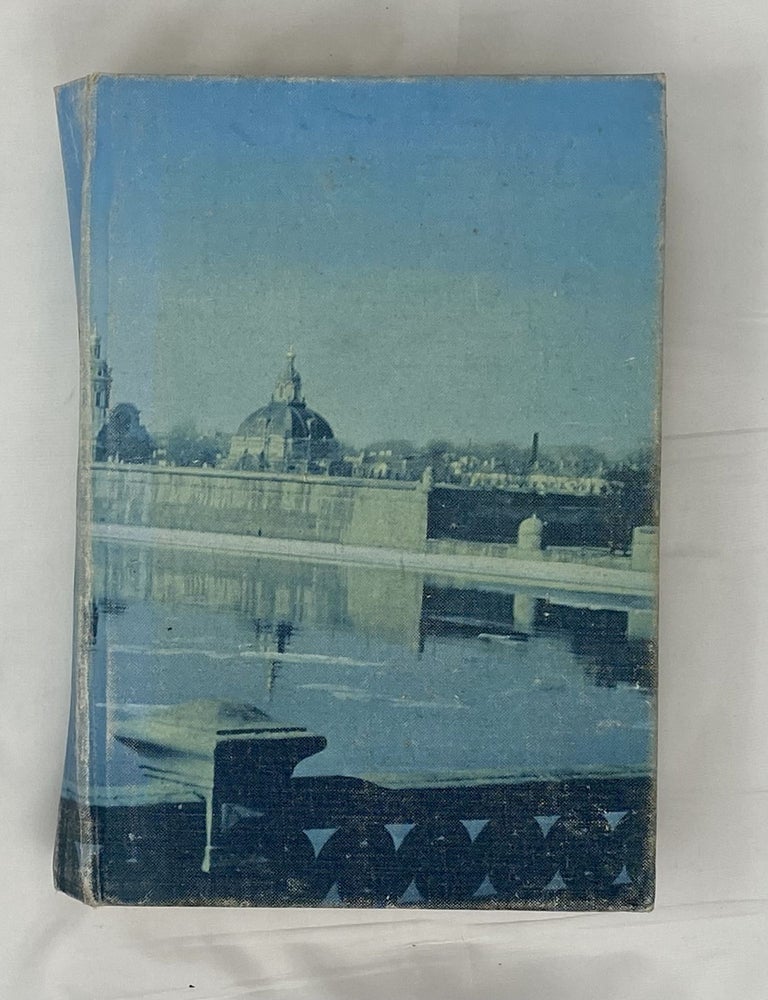 Item #14972 Океанский патруль. В.С Пикуль.