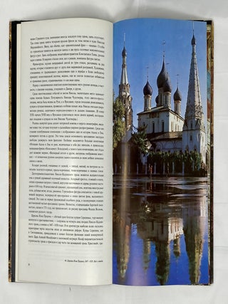 Ярославль