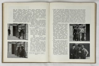 Чарльз Спенсер Чаплин. Очерк раннего периода творчества