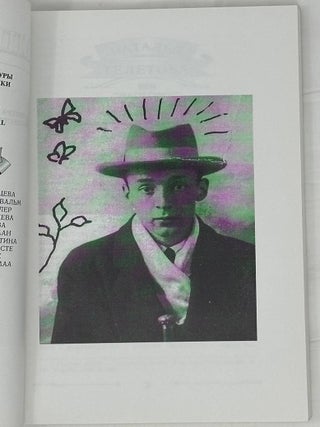 Вышгород. 1999, №3.