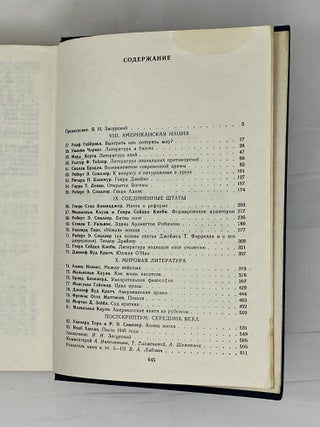 Литературная история Соединенных Штатов Америки. Том 3