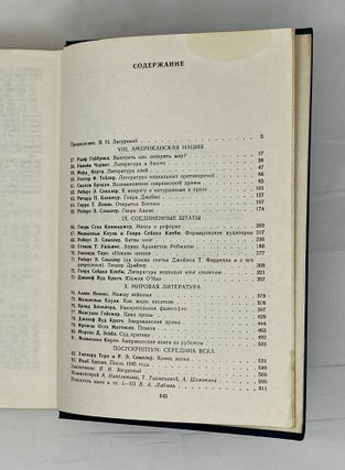 Литературная история Соединенных Штатов Америки. Том 3