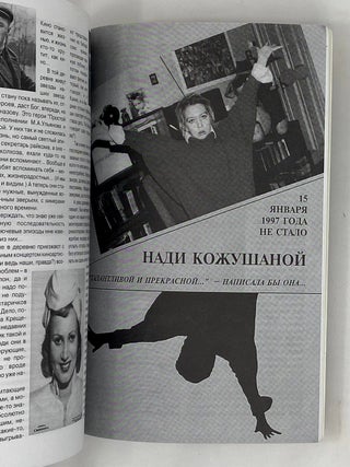 Киносценарии. Журнал. 1992. №1
