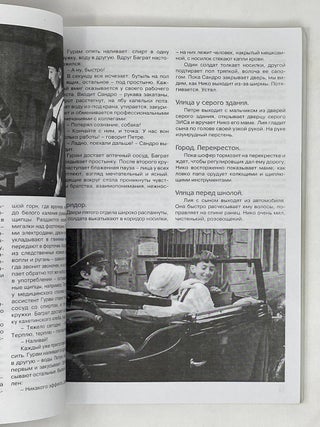 Киносценарии. Журнал. 1992. №1