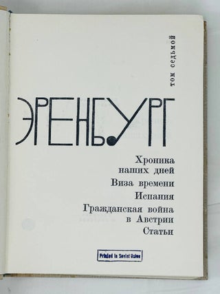 Хроника наших дней. Виза времени. Испания. Гражданская война в Австрии. Статьи