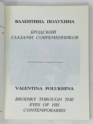 Бродский глазами современников. Сборник интервью