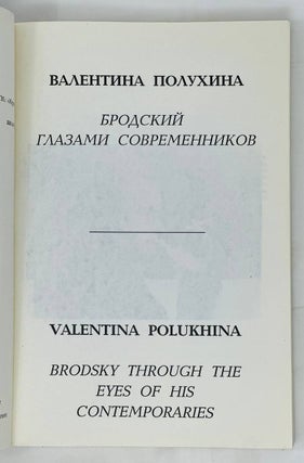 Бродский глазами современников. Сборник интервью