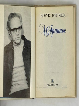 Избранное