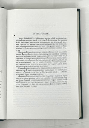 Ненависть к поэзии. Порнолатрическая проза