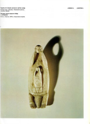 Museum of anthropology and ethnography. Музей антропологии и этнографии