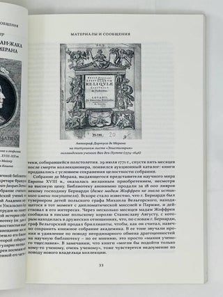 Библиофильские известия. N19