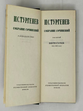 Собрание сочинений в двенадцати томах. Том 5: Повести и рассказы (1844-1853 гг.)