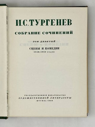 Собрание сочинений в двенадцати томах. Том 9: Сцены и комедии