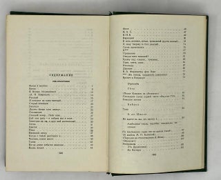 Собрание сочинений в двенадцати томах. Том 10: Стихотворения, поэмы. Литературные и житейские воспоминания. Переводы
