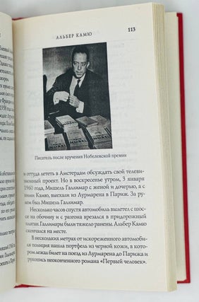 Альбер Камю