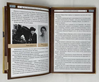 Самая таинственная тайна и другие сюжеты