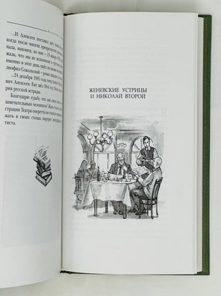 Книгами голова полна. Анекдоты жизни библиофильской