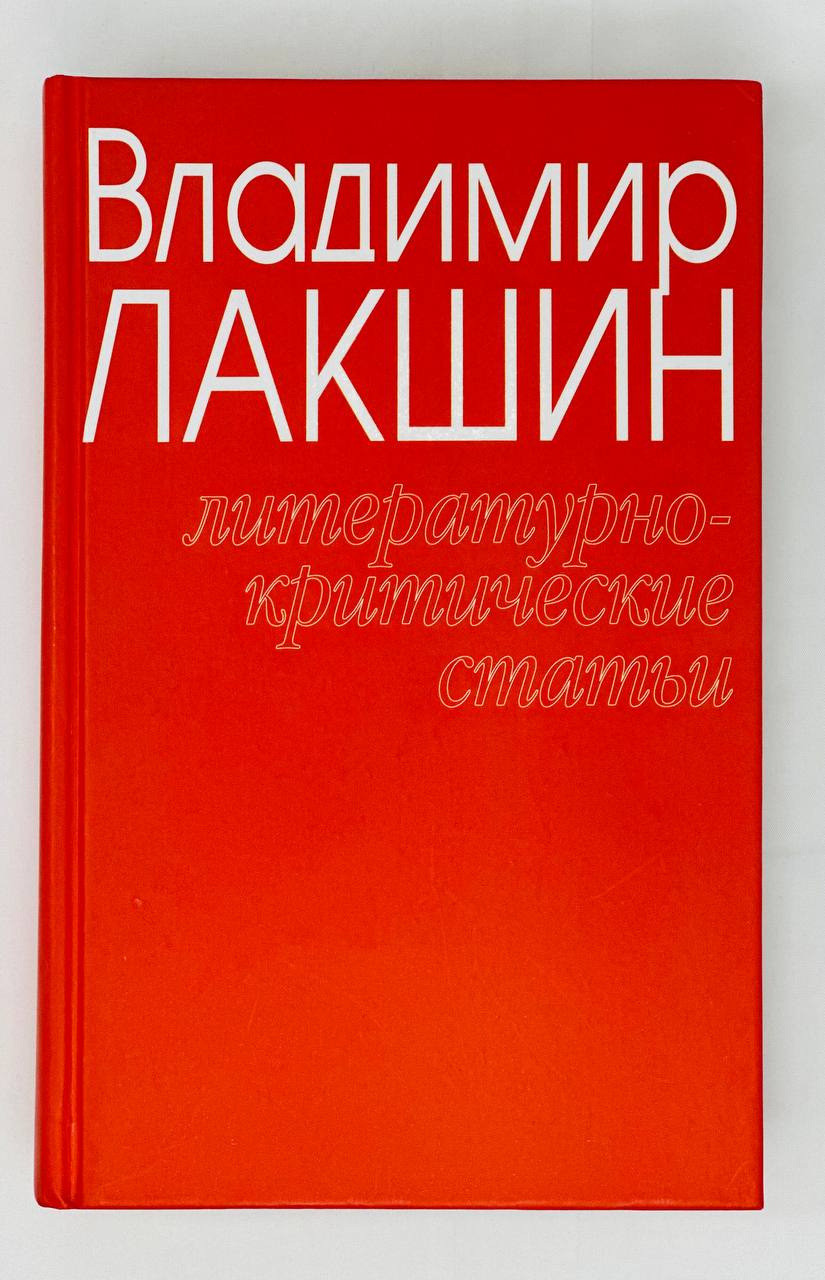 Записки пожилого человека. Книга