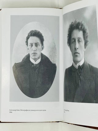 Разговор о Блоке